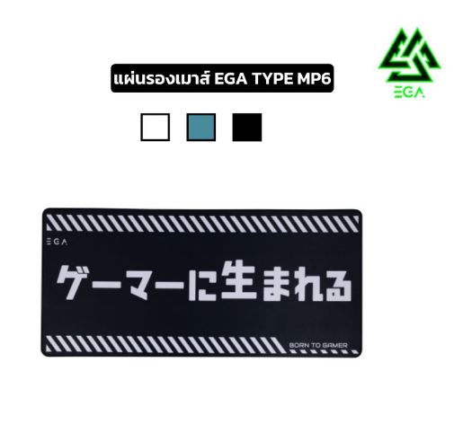 EGA Type MP6 Mouse Pad