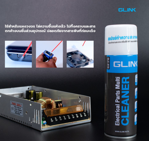 G-Link Electrical Parts Multi Cleaner GLC-010