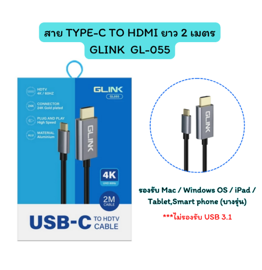 GLink GL055 USB-C to HDMI Cable 2m 4K