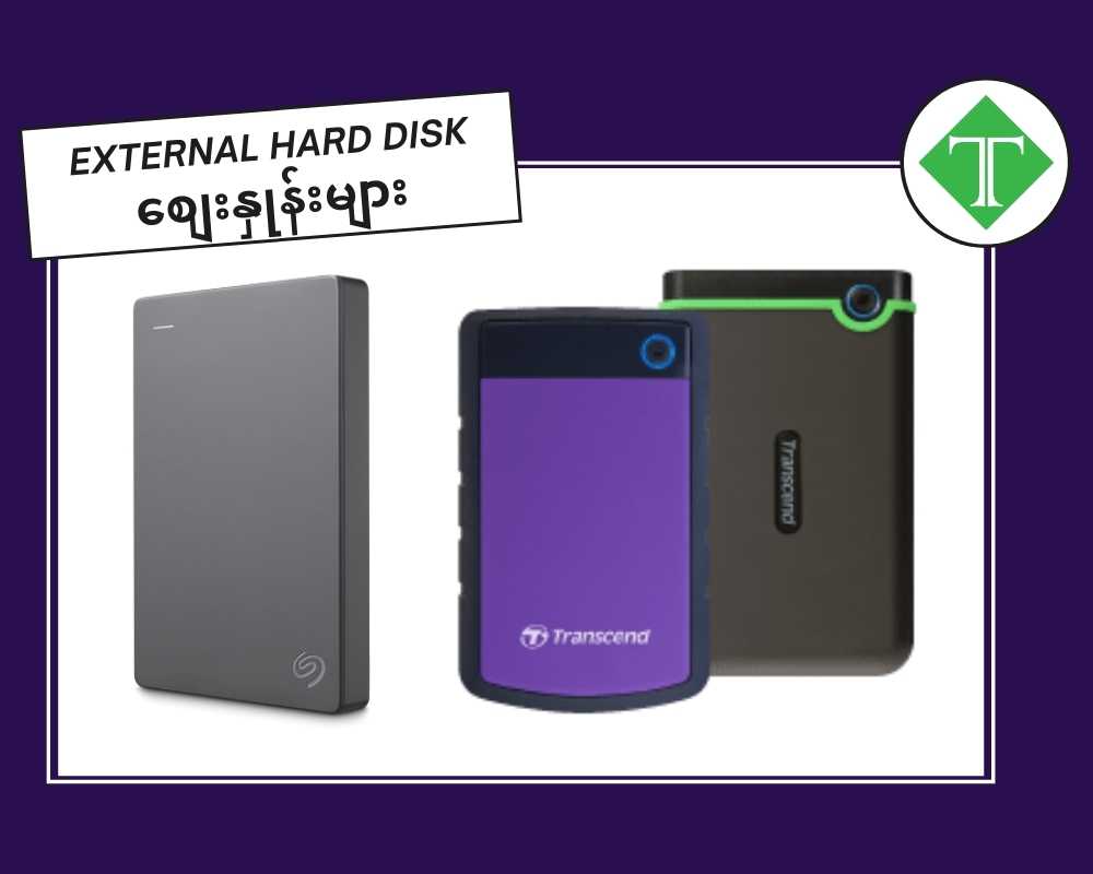 External Hard Disk