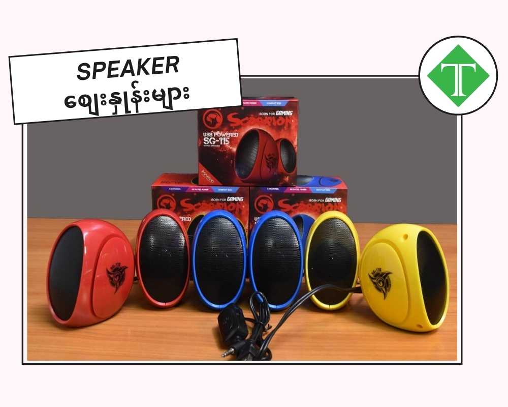 Speaker