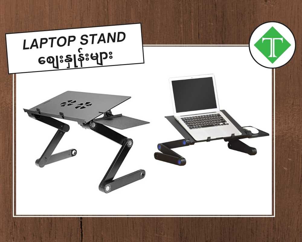 Laptop Stand