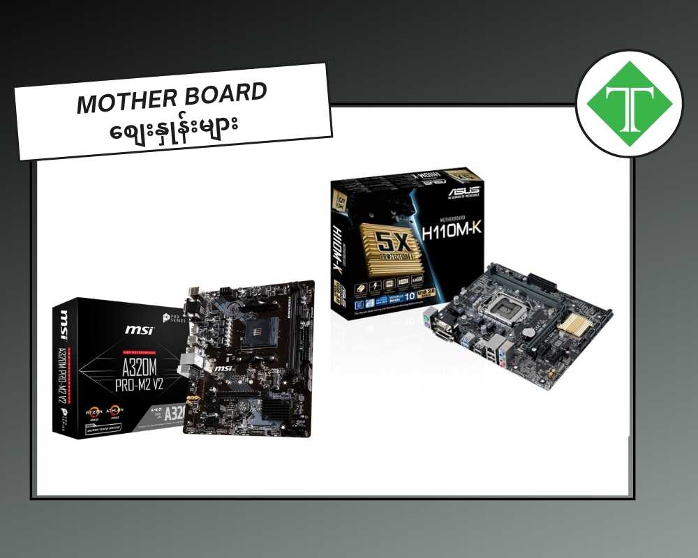 Mother Board