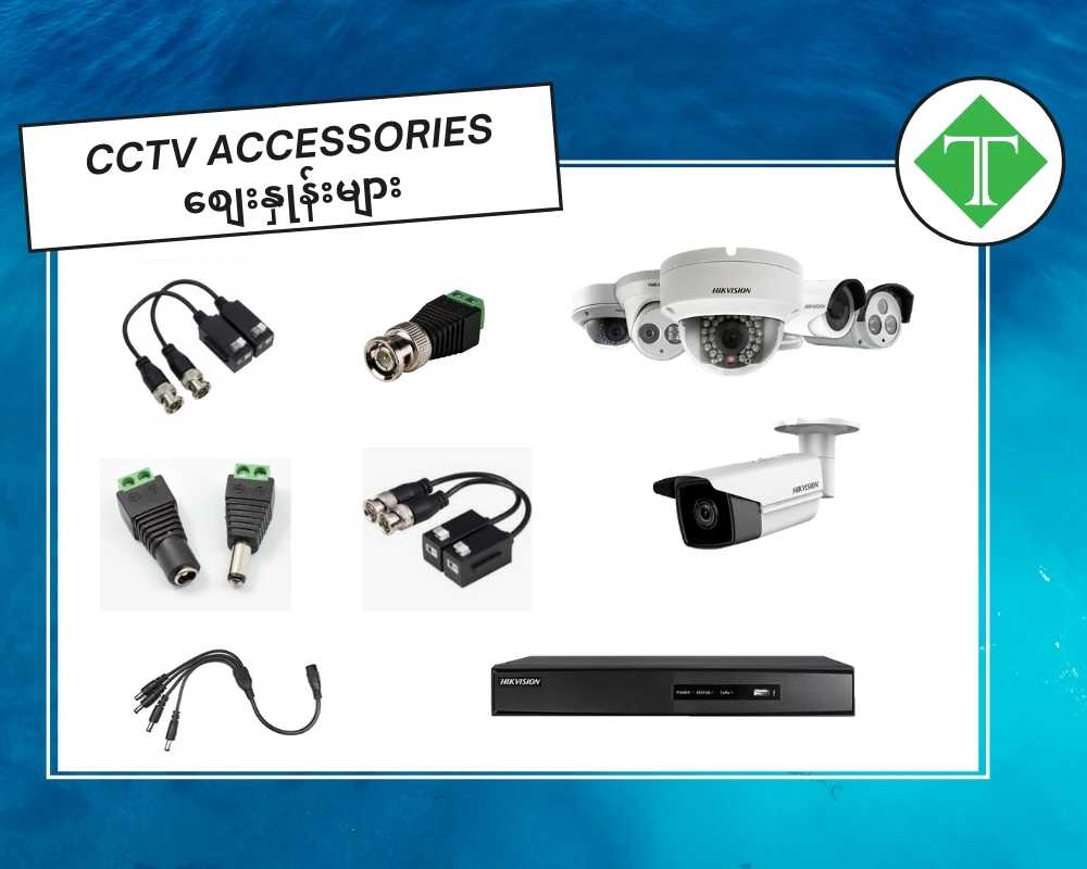 CCTV Accessories