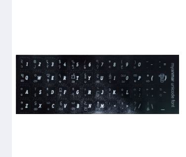 Myanmar Font Sticker (Unicode)