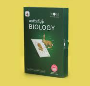 BIOLOGY ဓါတ်သင်ပုန်း