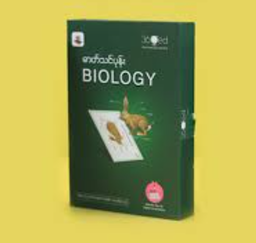 [222011] BIOLOGY ဓါတ်သင်ပုန်း