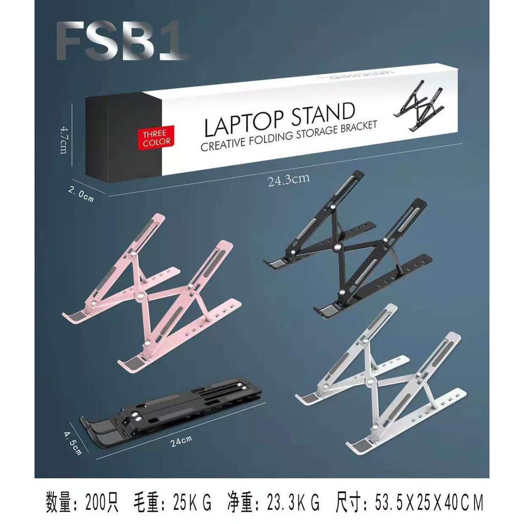 FSB1 Laptop Stand (Creative Folding Storage Bracket)