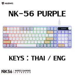 [121226] NUBWO NK56 Rubber Dome Keyboard (Purple)
